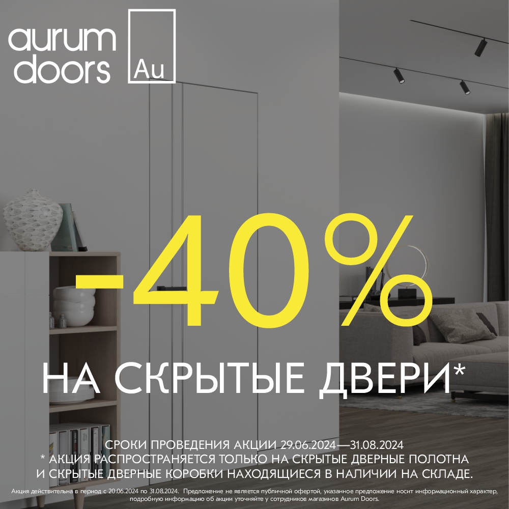 Фирменные салоны межкомнатных дверей AurumDoors (Аурум Дорс) в  Санкт-Петербурге